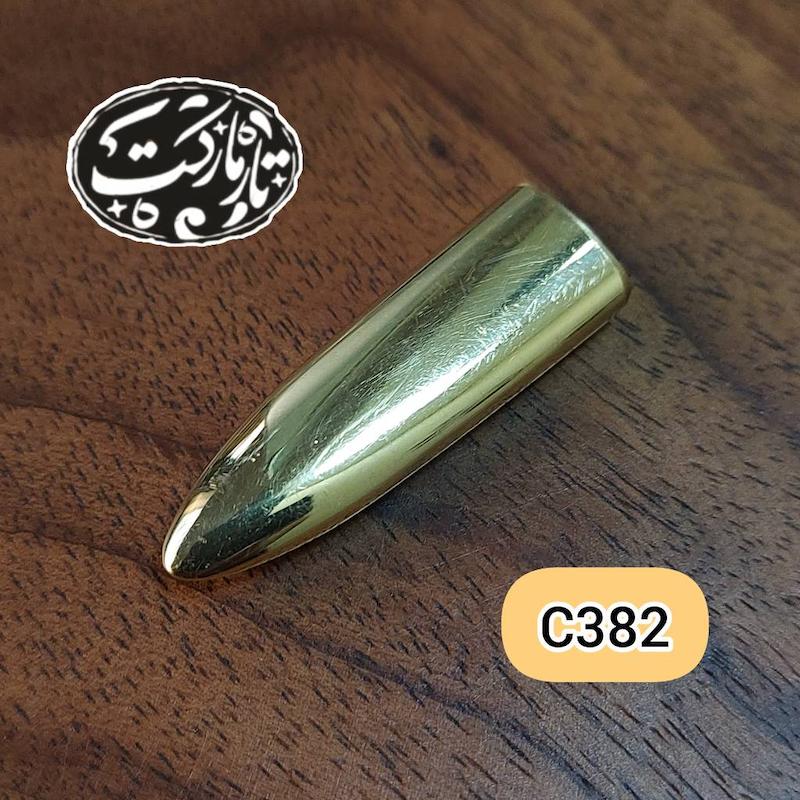 مضراب برنجی تار کد C382