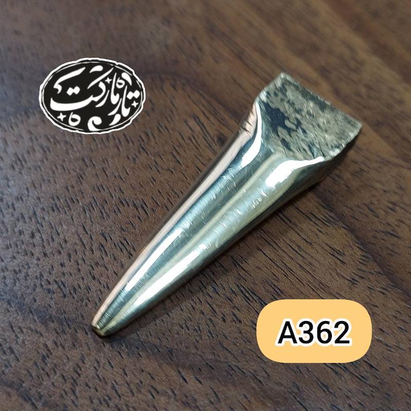 مضراب برنجی تار کد A362