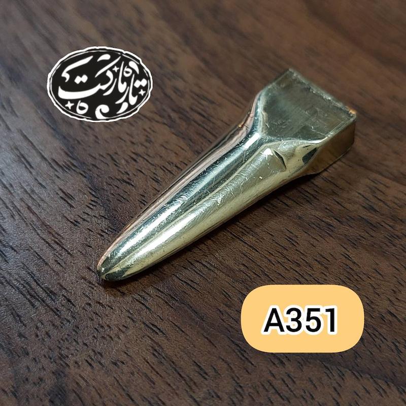 مضراب برنجی تار کد A351