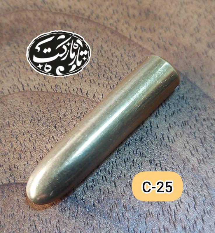 مضراب تار برنجی نوک گرد  کد C25