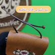 کیف مضراب گردنی چرم طبیعی نقاشی شده