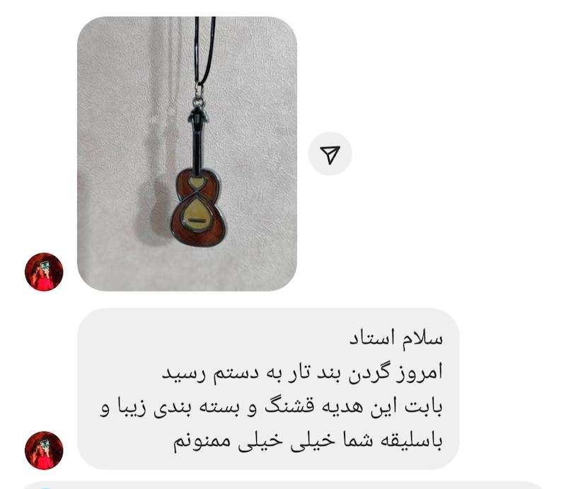 آویز تار
