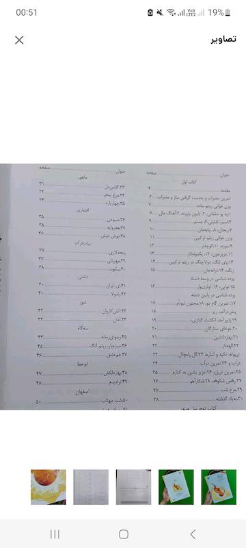 تار و ترانه ویرایش جدید