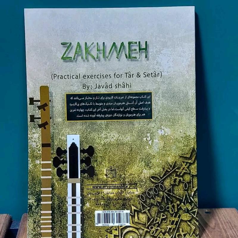 زخمه   تمرینات کاربردی برای تار و سه تار  نوشته: جواد شاهی