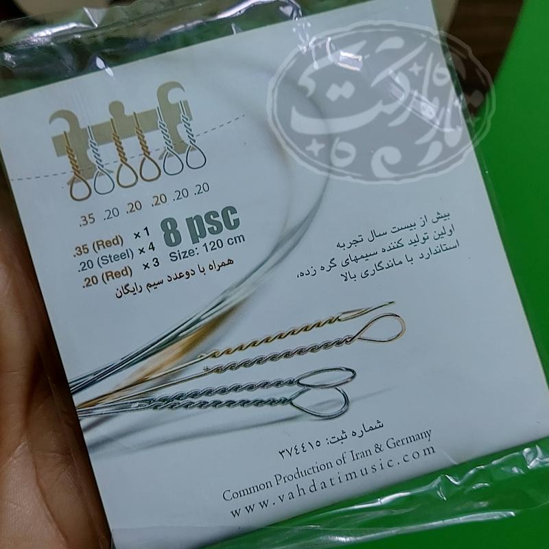 سیم تار وحدتی درجه یک  پک کامل گره خورده