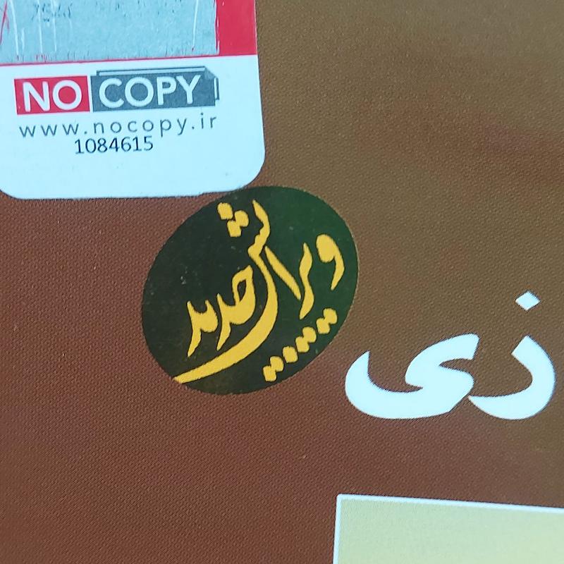 شیوه سنتور نوازی پشنگ کامکار