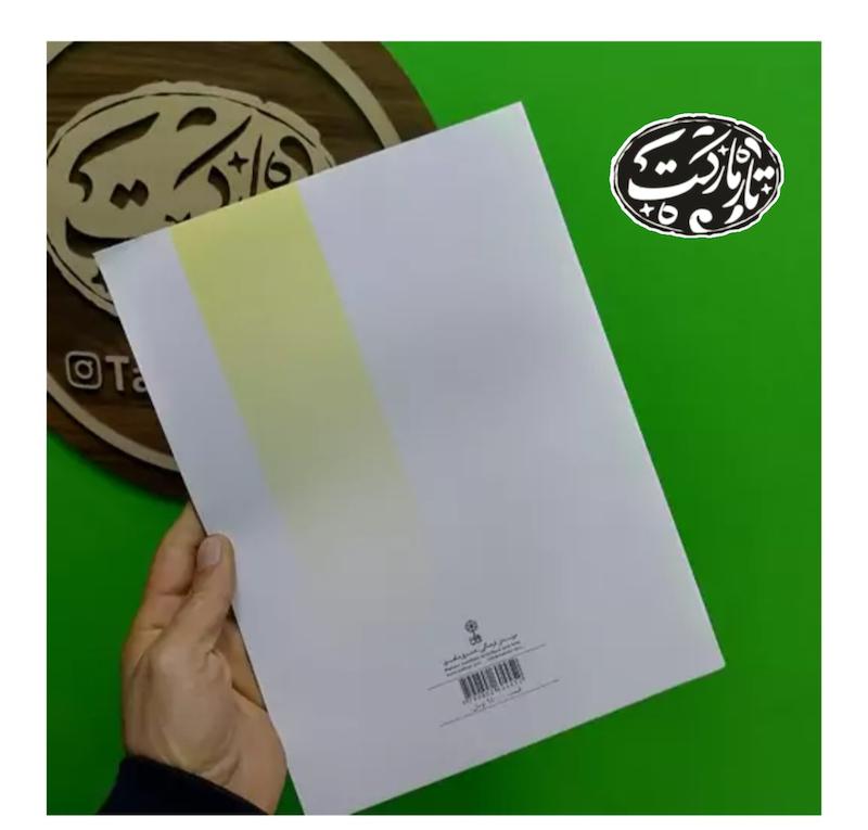 دستور سنتور فرامرز پایور