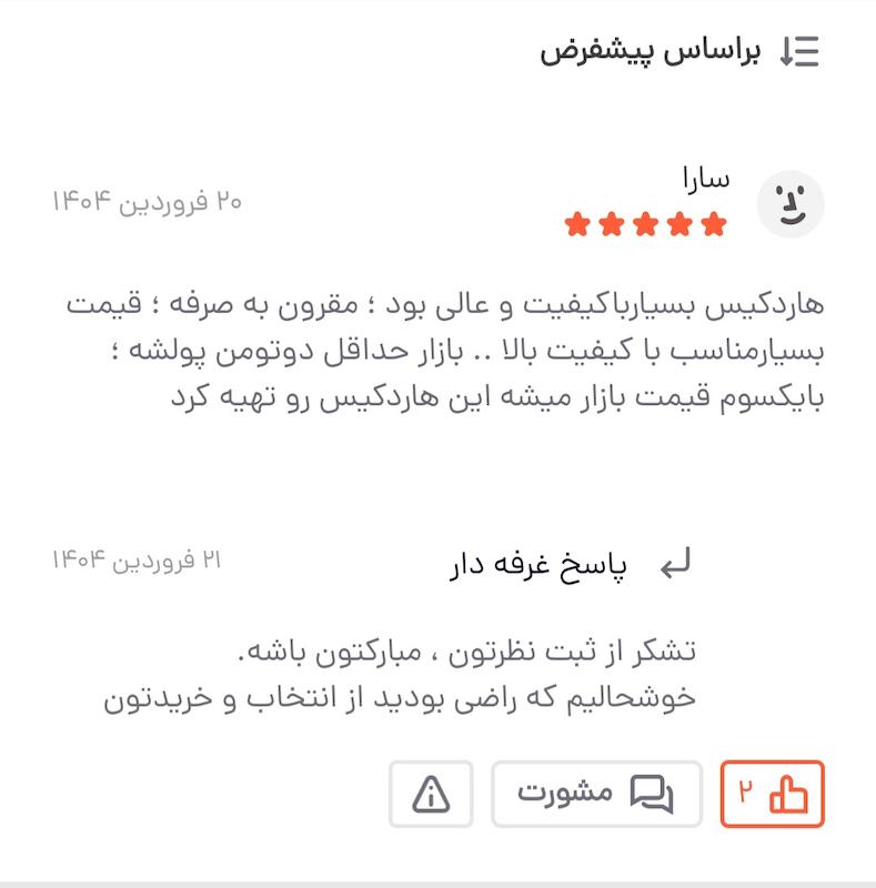 هاردکیس ویولن