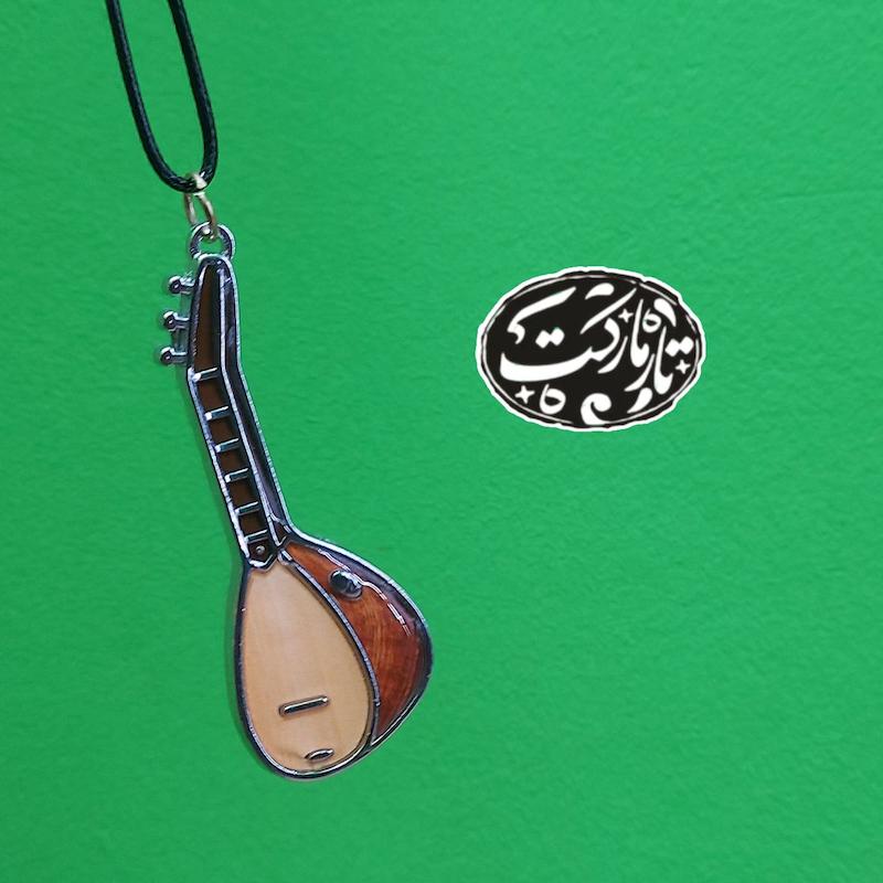 آویز باغلاما