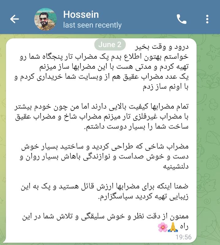 مضراب تار عقیق