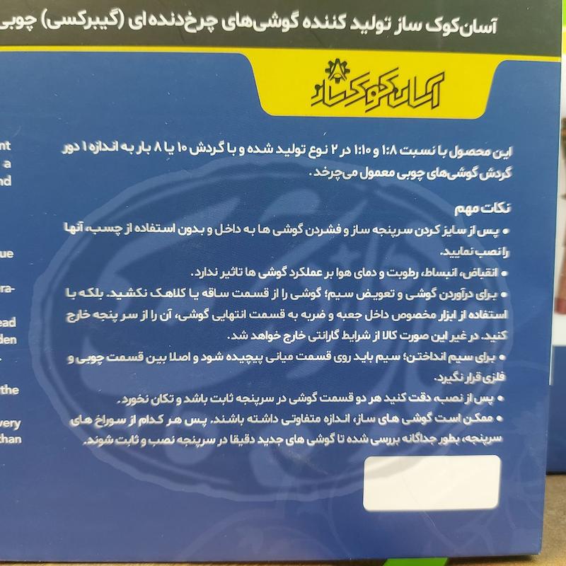 گوشی تار آسان کوک مدل ویژه Elite