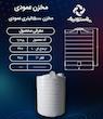 مخزن آب