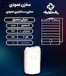 مخزن آب