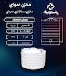 مخزن آب