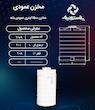 مخزن آب