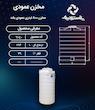 مخزن آب