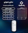 مخزن آب