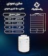 مخزن آب