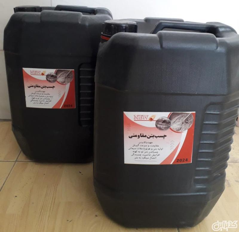 چسب بتن مقاومتی NEW