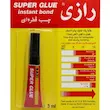 چسب قطره ای رازی حجم 3 میلی لیتر مدل Super Glue