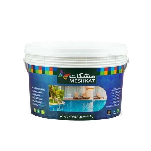  رنگ استخری پایه آب گالن مشکات