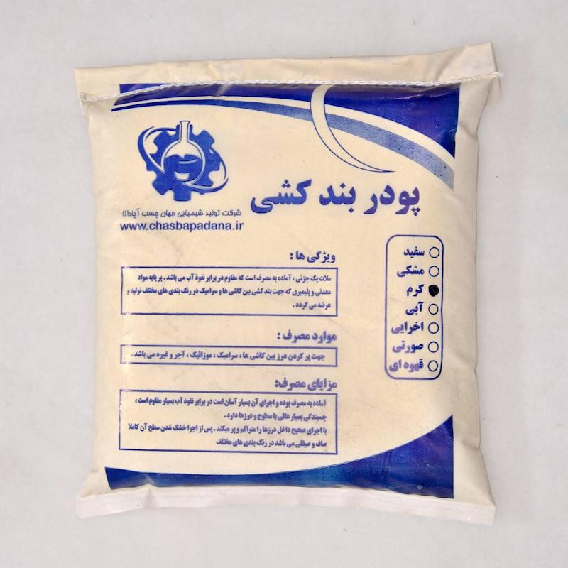 چسب پودری بندکشی جهان چسب آپادانا