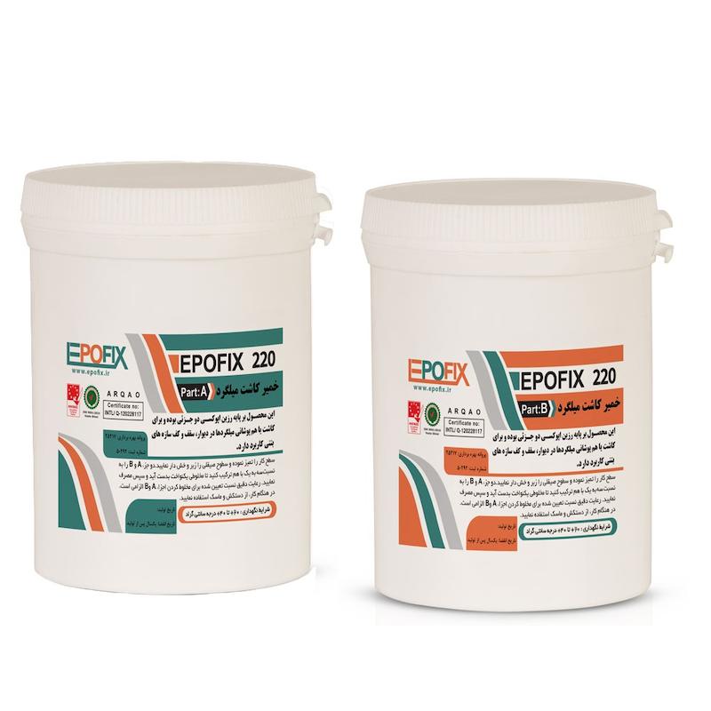 خمیر کاشت میلگرد (Epofix 220)