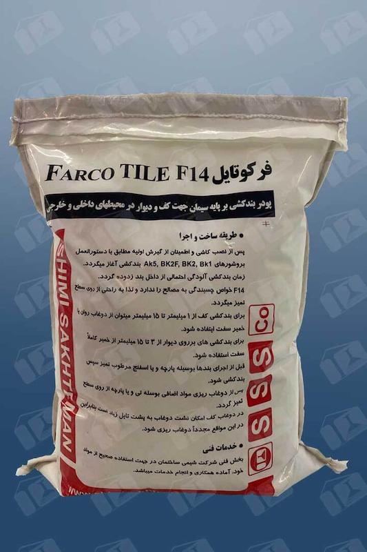 پودر بندکشی بر پایه سیمان جهت کف و دیوار در محیطهای داخلی و خارجی