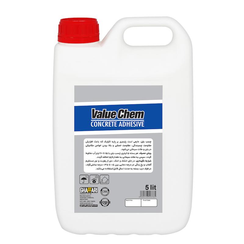 چسب بتن ولیوکم غفاری
