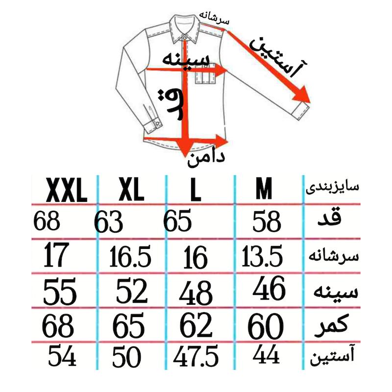 پیراهن ابی