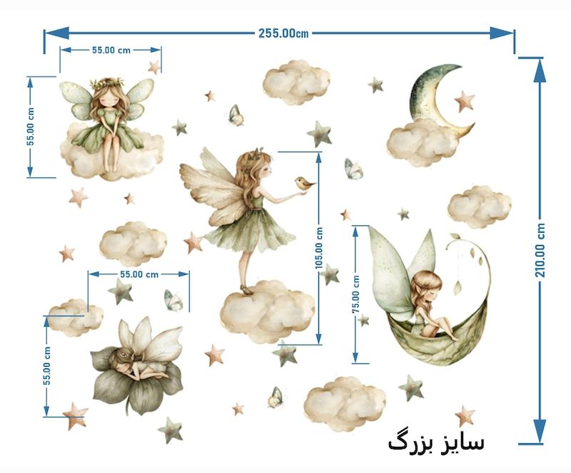 برچسب و استیکر دیواری کودک تاتی پریا