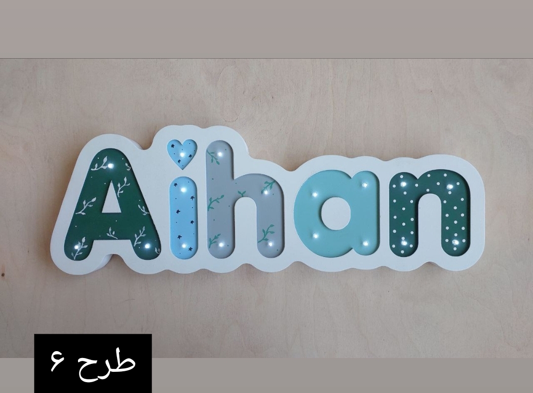 چراغ خواب نور مستقیم اسم کودک تاتی
