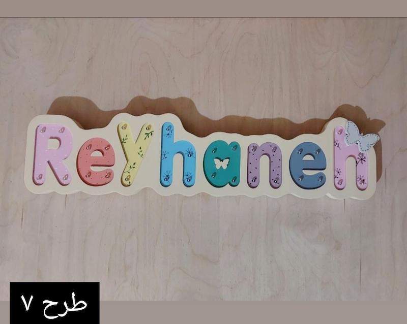 چراغ خواب نور مستقیم اسم کودک تاتی