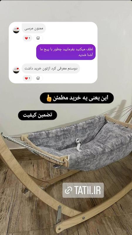 گهواره ننویی تاشو بانوج نوزاد