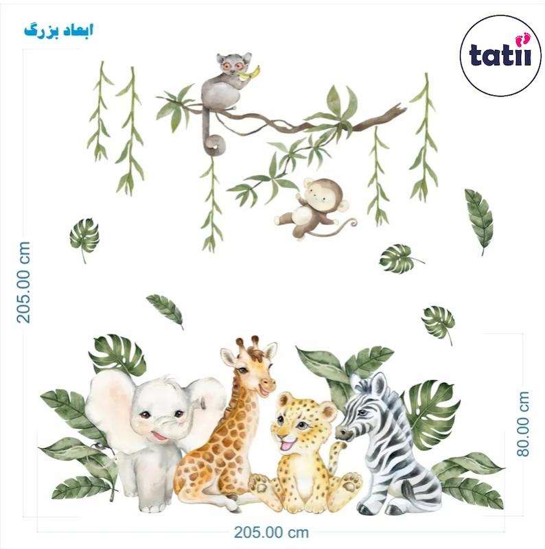 برچسب و استیکر دیواری کودک تاتی _ حیوانات شاد