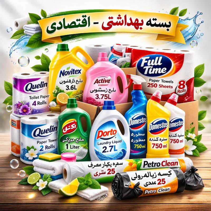 بسته بهداشتی - اقتصادی