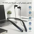 hiska fx603