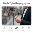 هندزفری سیمی هیسکا