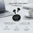 هدفون بلوتوثی qcy anc 2
