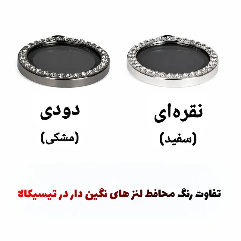 محافظ لنز Redmi Note 13 Pro 5G / POCO X6 نگین دار دوربین شیائومی ردمی نوت ۱۳ پرو و پوکو ایکس ۶