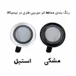 محافظ لنز Mi 13T / 13T Pro فلزی دوربین شیائومی ۱۳ تی و ۱۳ تی پرو