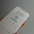محافظ صفحه نمایش IPhone 17 Pro گلس بدون حاشیه اپل آیفون ۱۷ پرو Borderless HD میتوبل اورجینال