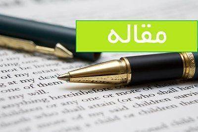 مقاله روش های جدید آموزش ریاضی