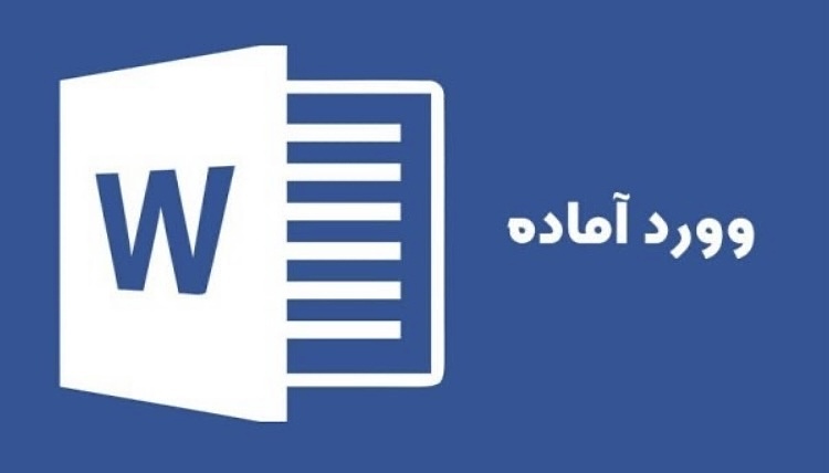 طرح درس روزانه فارسی دهم، اشعار حماسی