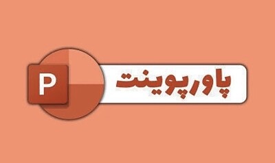 درس پژوهی: تقسیم در ریاضی پایه سوم ابتدایی 