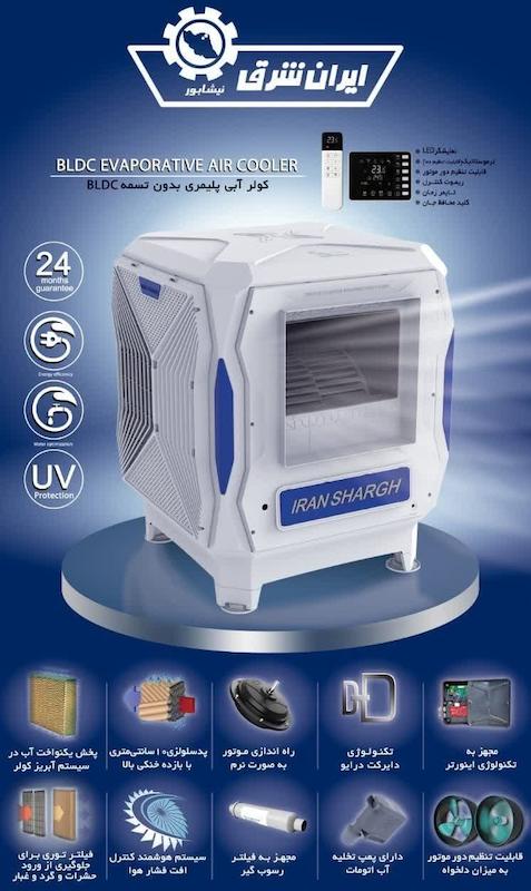 کولر آبی پلیمری  سلولزی ایران شرق مدل ISP8500 ظرفیت ۸۵۰۰ با موتور BLDC