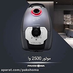 جاروبرقی 2500 وات پاکشوما مدل PVC 5125 G طوسی