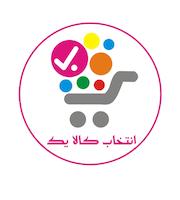 انتخاب کالا یک