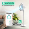 پنکه ایستاده هوشمند شیائومی مدل Mi Smart Standing Fan 2