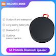 اسپیکر شیائومی مدل Xiaomi portable Bluetooth speaker XMYX04WM